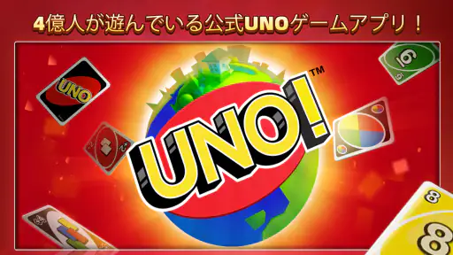UNO!™ screenshot