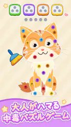 Unscrew Nuts Sort: ネジ外しピンパズル screenshot