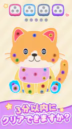 Unscrew Nuts Sort: ネジ外しピンパズル screenshot
