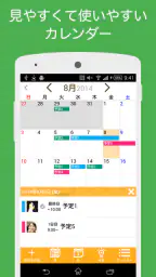 urecy グループでスケジュール共有 カレンダー共有アプリ screenshot