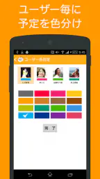 urecy グループでスケジュール共有 カレンダー共有アプリ screenshot