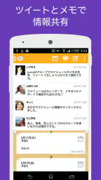 urecy グループでスケジュール共有 カレンダー共有アプリ screenshot