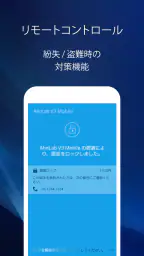 V3 モバイル(スマホセキュリティ対策/フィルタリング) screenshot