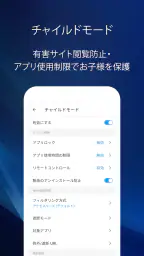 V3 モバイル(スマホセキュリティ対策/フィルタリング) screenshot
