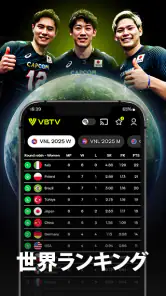 VBTV - バレーボールライブ配信 screenshot