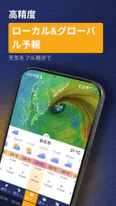 Ventusky：天気 & 雨雲レーダー screenshot