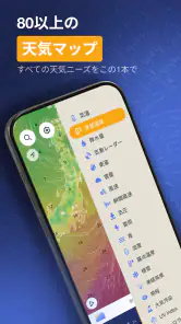 Ventusky：天気 & 雨雲レーダー screenshot
