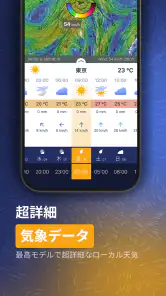 Ventusky：天気 & 雨雲レーダー screenshot