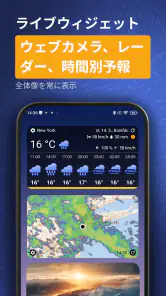 Ventusky：天気 & 雨雲レーダー screenshot