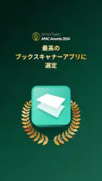 vFlat Scan - PDFスキャナーとOCR screenshot