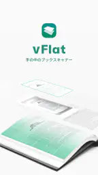 vFlat Scan - PDFスキャナーとOCR screenshot