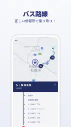 ViaBus – リアルタイム バス・地図・乗換案内 screenshot