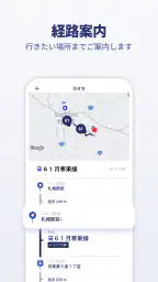 ViaBus – リアルタイム バス・地図・乗換案内 screenshot
