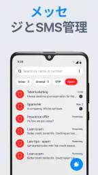 ViewCaller: 発信者ID & ブロック screenshot