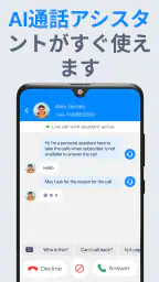 ViewCaller: 発信者ID & ブロック screenshot