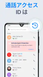 ViewCaller: 発信者ID & ブロック screenshot