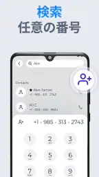 ViewCaller: 発信者ID & ブロック screenshot