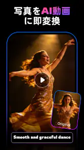 VifunAI：写真が踊るAI動画 screenshot