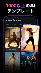 VifunAI：写真が踊るAI動画 screenshot