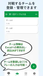 Visco mobile - 野球スコアブック作成アプリ screenshot