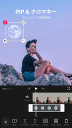 VITA - 超簡単！動画編集 screenshot