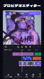 VivaCut - 専門動画編集加工アプリ screenshot