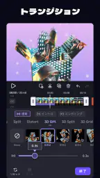 VivaCut - 専門動画編集加工アプリ screenshot