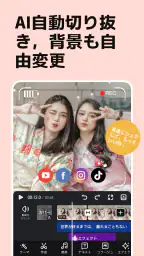 VivaVideo: AI動画編集アプリ＆動画作成＆動画加工 screenshot