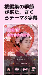 VivaVideo: AI動画編集アプリ＆動画作成＆動画加工 screenshot