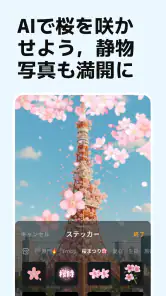VivaVideo: AI動画編集アプリ＆動画作成＆動画加工 screenshot