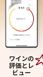 Vivino: 美味しいワインを手に入れましょう screenshot