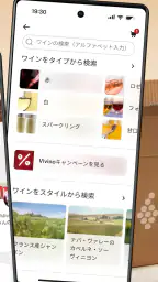 Vivino: 美味しいワインを手に入れましょう screenshot