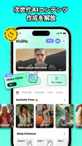 ViviPic: スマートビデオジェネレーター screenshot