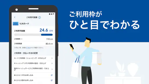 VJAグループ Vpassアプリ screenshot