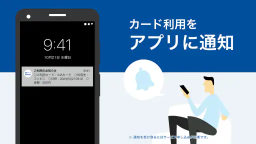 VJAグループ Vpassアプリ screenshot
