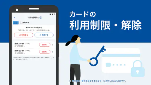 VJAグループ Vpassアプリ screenshot