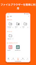 VLC for Android screenshot