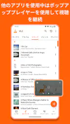 VLC for Android screenshot