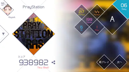 VOEZ screenshot