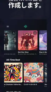 Voices AI: あなたの声を変える screenshot