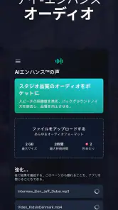 Voices AI: あなたの声を変える screenshot