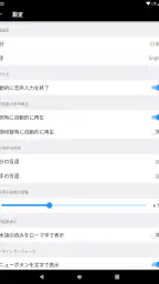 VoiceTra(ボイストラ) - 音声翻訳 screenshot
