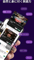 VoiceTube 動画で英語学習（ボイスチューブ） screenshot