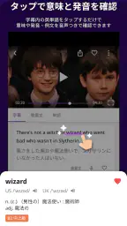 VoiceTube 動画で英語学習（ボイスチューブ） screenshot