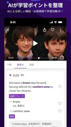VoiceTube 動画で英語学習（ボイスチューブ） screenshot