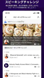 VoiceTube 動画で英語学習（ボイスチューブ） screenshot
