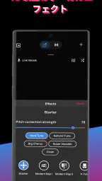 Voloco: ボーカルレコーディングスタジオ screenshot