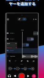 Voloco: ボーカルレコーディングスタジオ screenshot