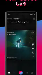 Voloco: ボーカルレコーディングスタジオ screenshot