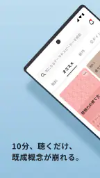 VOOX 学びに特化した音声メディア(ブックス) screenshot